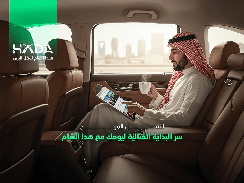 النقل المريح... سر البداية المثالية ليومك مع هدا الشام