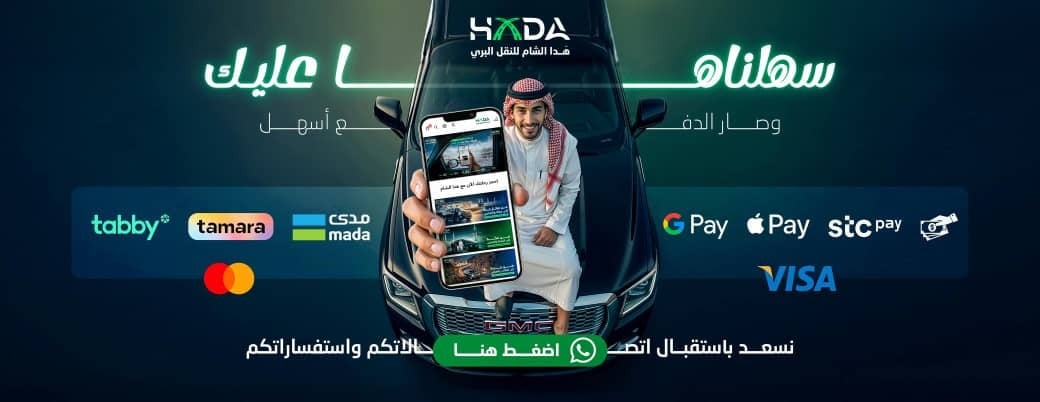 خدمة الإرشاد السياحي