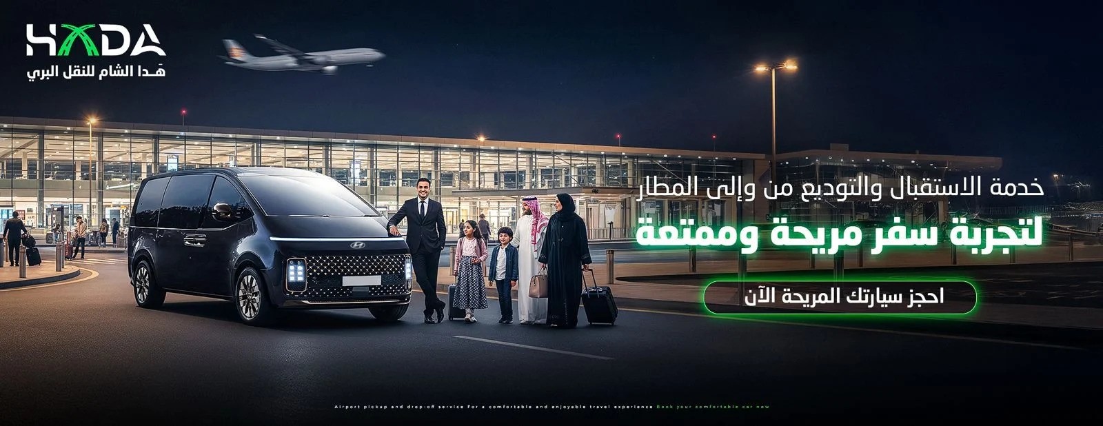 خدمة الإرشاد السياحي