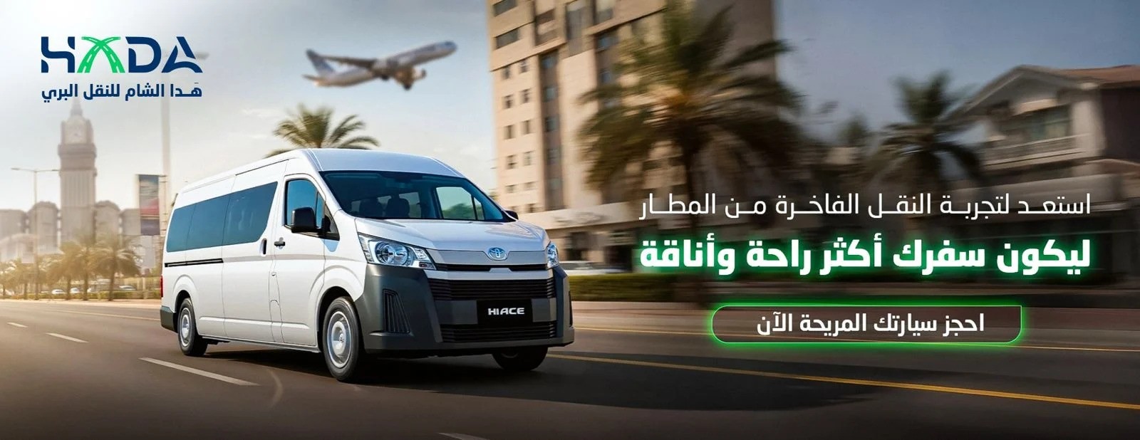 خدمة الإرشاد السياحي