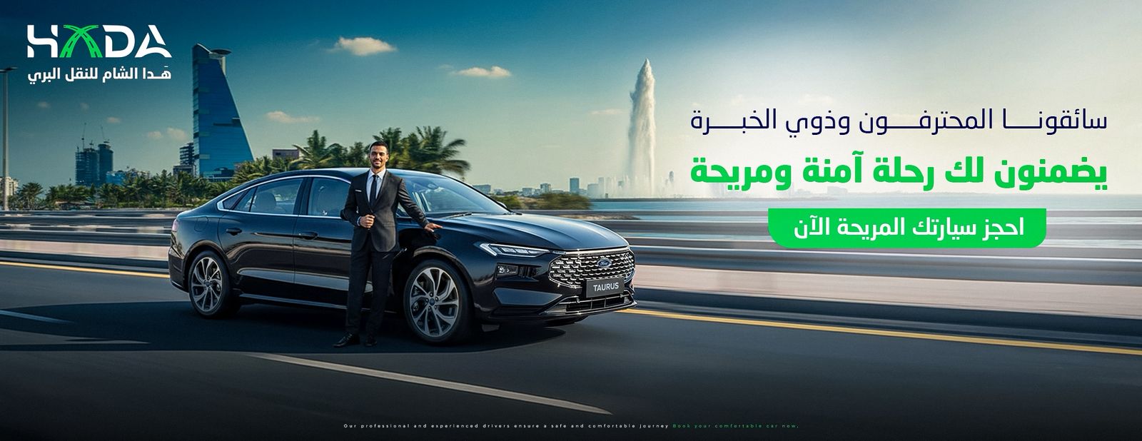 خدمة الإرشاد السياحي